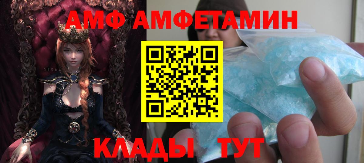 Amphetamine Premium Кстово