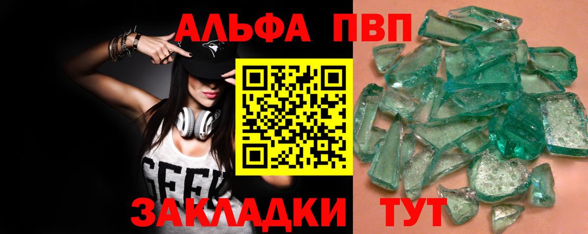 Alpha PVP СК  APVP  Кстово  A-PVP СК КРИС  Вход с VPN  наркота  Alfa_PVP VHQ 