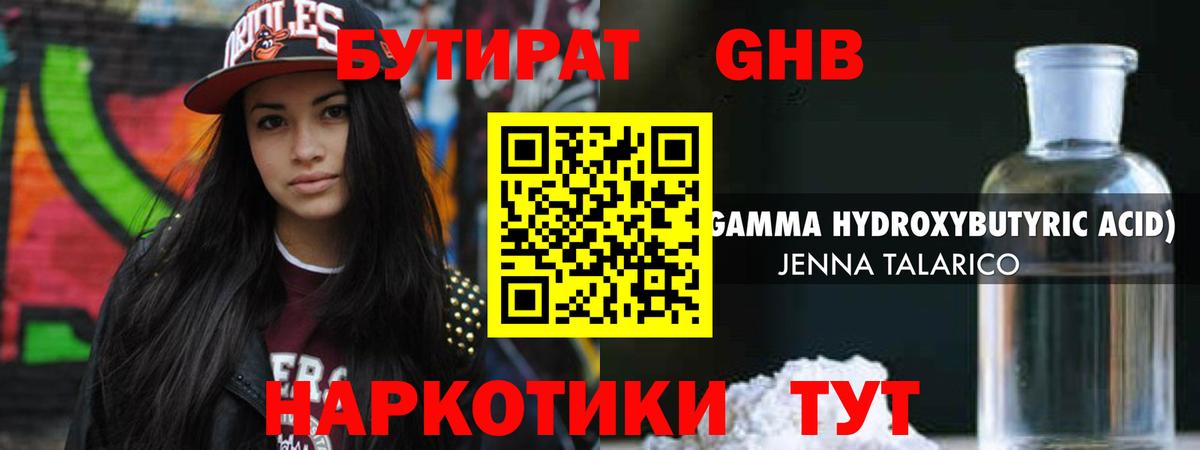Кстово  БУТИРАТ оксана  Вход с VPN 
