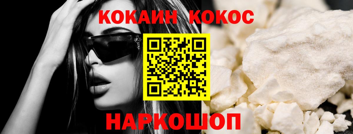 Cocaine  КОКАИН Перу  Вход с VPN  Кокаин Fish Scale  Кстово 