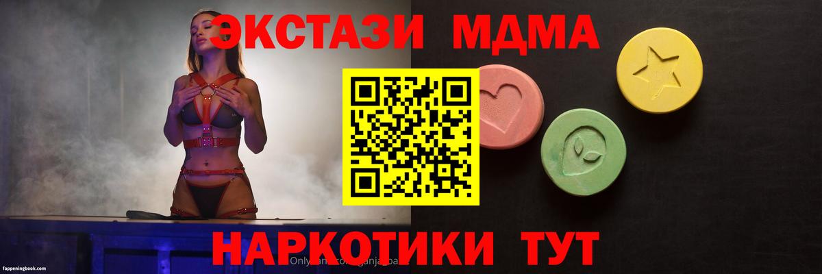 Ecstasy 250 мг Кстово