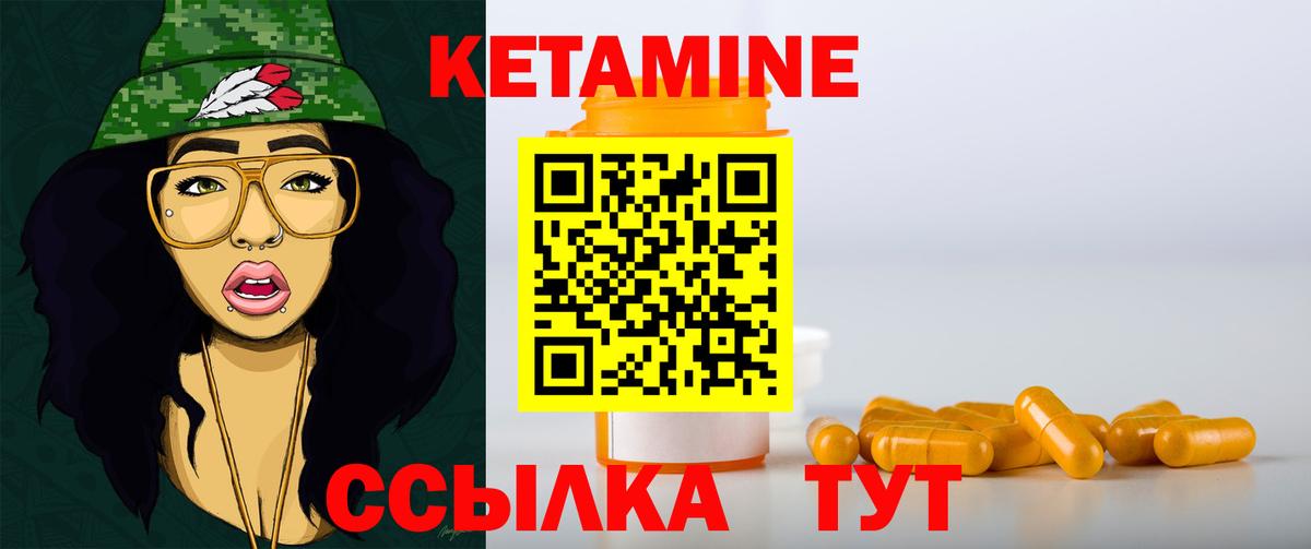 Кстово  Кетамин VHQ  Вход с VPN 