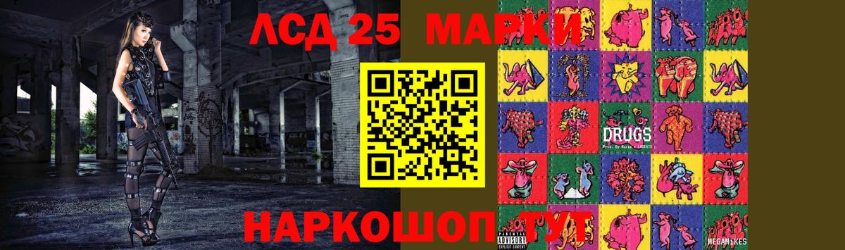 LSD-25 экстази ecstasy Кстово