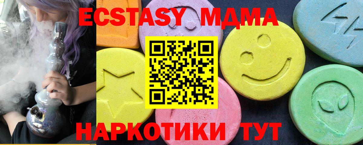 МДМА молли  МДМА молли  Вход с VPN  Кстово 