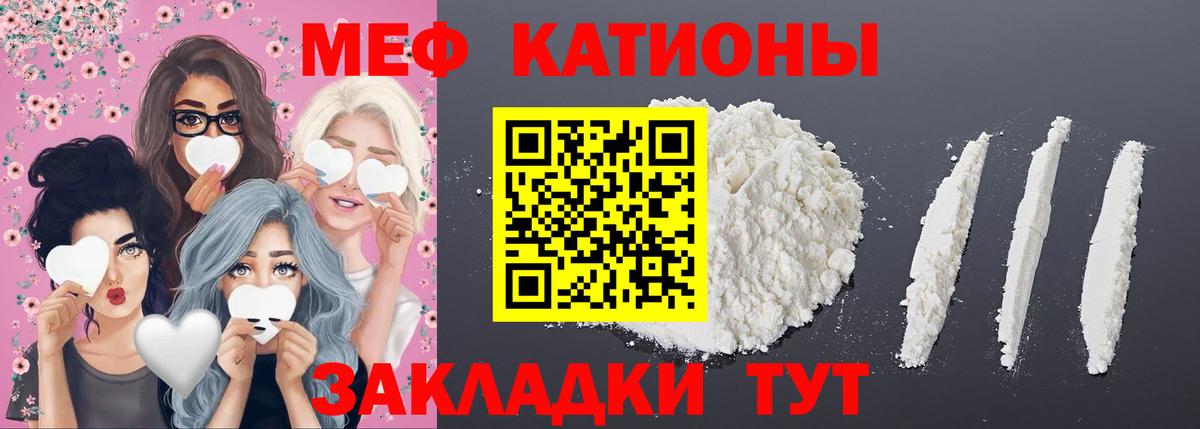 Меф мука Кстово