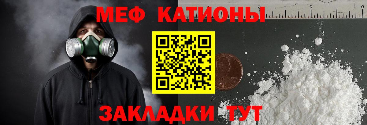 Меф  наркота  Кстово  МЯУ-МЯУ VHQ  МЕФ мяу мяу  Вход с VPN 