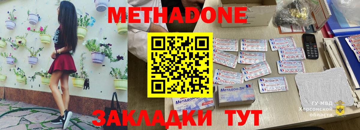 Метадон мёд Кстово