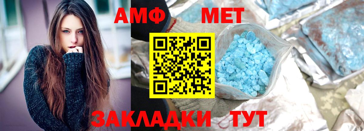 МЕТАМФЕТАМИН пудра Кстово